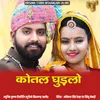 About Kotal Ghudlo Rajasthani Song