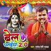 About Bel Ke Pataiya 2.0 Kanwar Shiv Bhajan Song