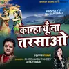 About Kanha Yu Na Tarsaao Hindi Song