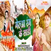 About Geruaa Rang Ke Sadi Bhojpuri Song