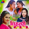 About Chhihatari Bhojpuri Song