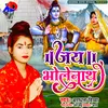 Jai Bholenath Bhojpuri