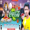 Kawar Dhake Pil Coca Cola
