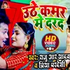 About Uthe Kamar Me  Darad Bhojpuri Song