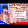 Hits Of  Bhajan
