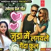 About Juda Main Lagale Genda Phool Khortha Song