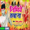 About Nimiy Tarawa Na Bhojpuri Song