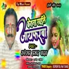 Ketna Khaie Ba Jayfarwa Bhojpuri Song