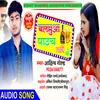 About Balamua Pauch Mari Ke Bhojpuri Song