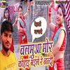 Balmua Mor Kohay Gaile Na Nandi Bhojpuri Song