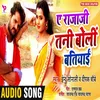 About E Raja Ji Tani Bolin Batiyayin Song