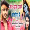 About Josh Rahela Alge Kawariya Mein Bhojpuri Song