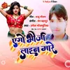 About Ego Bhauji Line Mare BHOJPURI Song