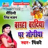 Bsha Bradiya Par Jogiya Maithili