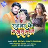 About Rajbhar Ke Na Khush Kailu Bhojpuri Song