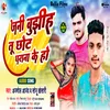 Jani Bujhiha Tu Chhot Gharana Ke Ho Bhojpuri