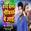 About Darad Dela Sejiya Pe Aayi Ke Bhojpuri Song