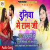 About Duniya Mein Ram Ji Bhojpuri Song