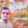 About Kehu Aasaman Se Na Utari BHOJPURI Song