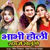 About Bhabhi Holi Sang Me Khelungo Rajasthani Song