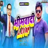 About Bhimwadi Lover H Song