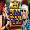 About Manjhi Ji Ke Laika Brand Hola Maghi Song