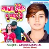 About Maja Lebe D Pyar Se Bhojpuri Song