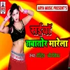 Saiya Tabator Marela Bhojpuri