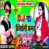 Dj Par Hilaili Kamar Maithili