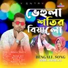 About Behula Shotir Biya Lo Bengali Song