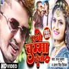 About Ego Chumma Debo Maithili Song