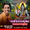 About Baba Baijnath Ji Par Jalava Chadhae Hai Bhojpuri Song