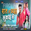 Rat Me Aaib Lukai Ke Bhojpuri Song