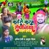 About Kaise Karabu Ropaniya Bhojpuri Song