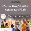 Hazrat Yusuf Alaihis Salam Ka Waqia Islamic