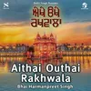 Aithai Outhai Rakhwala