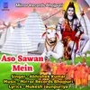 Aso Sawan Mein Bhojpuri