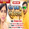 Phone Kk Ke Rowe Iyarwa Bhojpuri Sad  Song