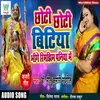 About Chhotee Chhotee Bitiya Bheege Rimajhim Paniya Mein Song