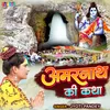 About Amarnath Ki Katha Song