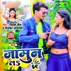 About Jamun L Song