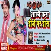 Sali Kara Dj Par Dance Bhojpuri