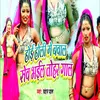 Hoi Holi Me Bawal Bhojpuri Song