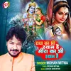 About Radha Ka Bhi Shyam Hai Mira Ka Bhi Shyam Hai Hindi Song