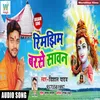 About Rimjhim Barse Sawan Song