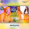 About Bhole Baba Darbar BHOJPURI Song