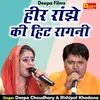 About Hir Ranjhe Ki Hit Ragani Hindi Song