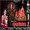 About Herapanchami  Re Odia Song