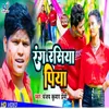 About Rang Rasiya Piya Bhojpuri Song