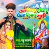 About Lal Piyar Harihar Tu Penh Lihlu Sadi Bhojpuri Song